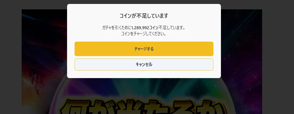 オリパワンのガチャ画像