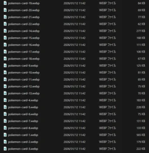 システム実行後のファイル一覧