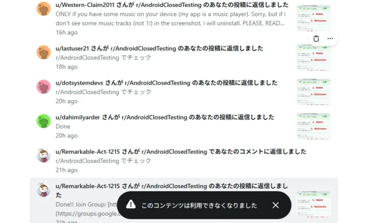 Redditでの通知画面