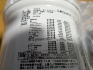 浄水器ゴクリアの除去機能表